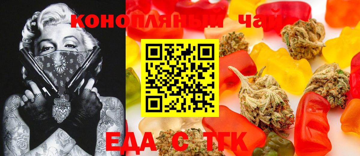 Фурманов  Печенье с ТГК конопля  Вход с VPN 