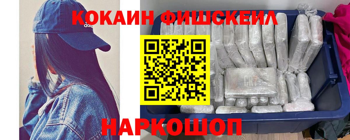 Кокаин 99%  Cocaine  Cocaine 99%  наркошоп  Вход с VPN  Фурманов 