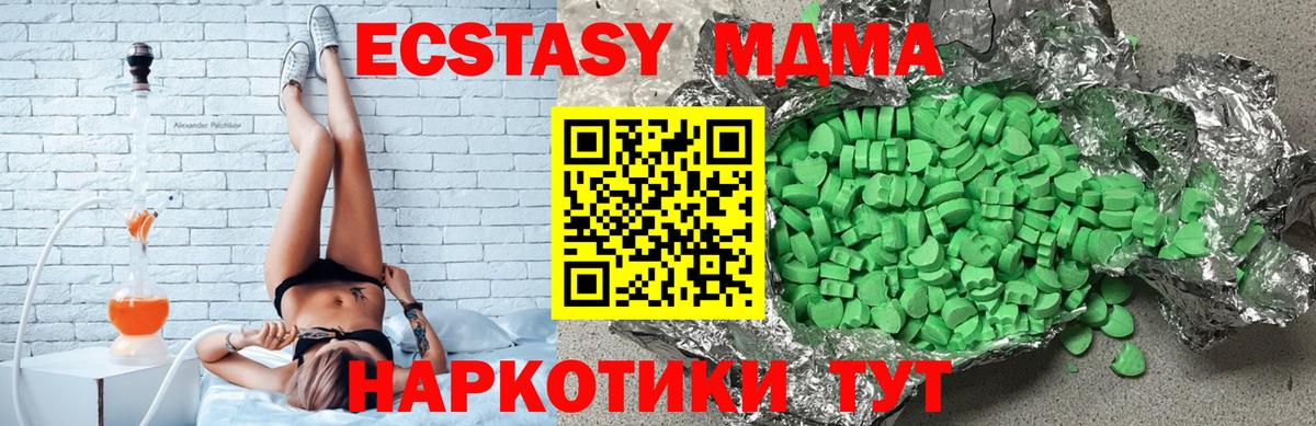 Ecstasy TESLA Фурманов