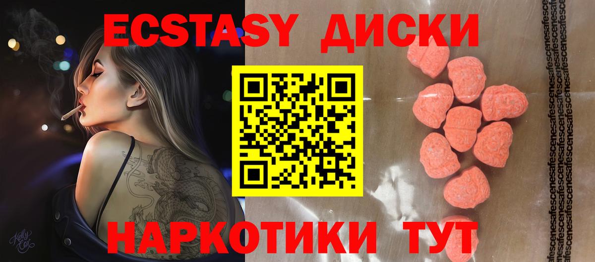 Экстази 280 MDMA  Вход с VPN  Фурманов  Экстази диски 