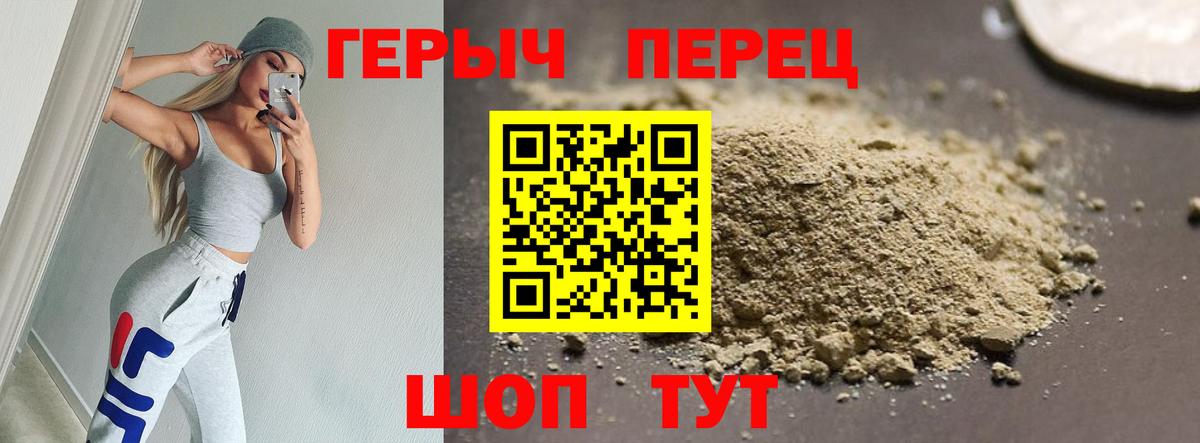 Фурманов  Героин  Вход с VPN  ГЕРОИН Heroin 