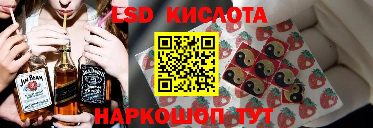 Фурманов  Лсд 25 экстази ecstasy  LSD-25 экстази  Вход с VPN  LSD-25 экстази кислота 