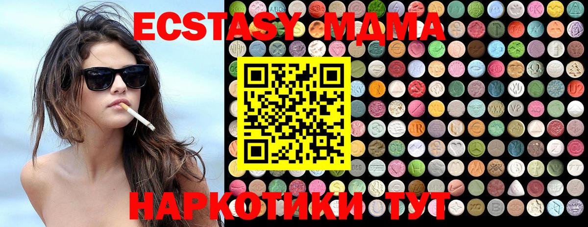 МДМА  MDMA молли  Вход с VPN  Фурманов  МДМА молли 
