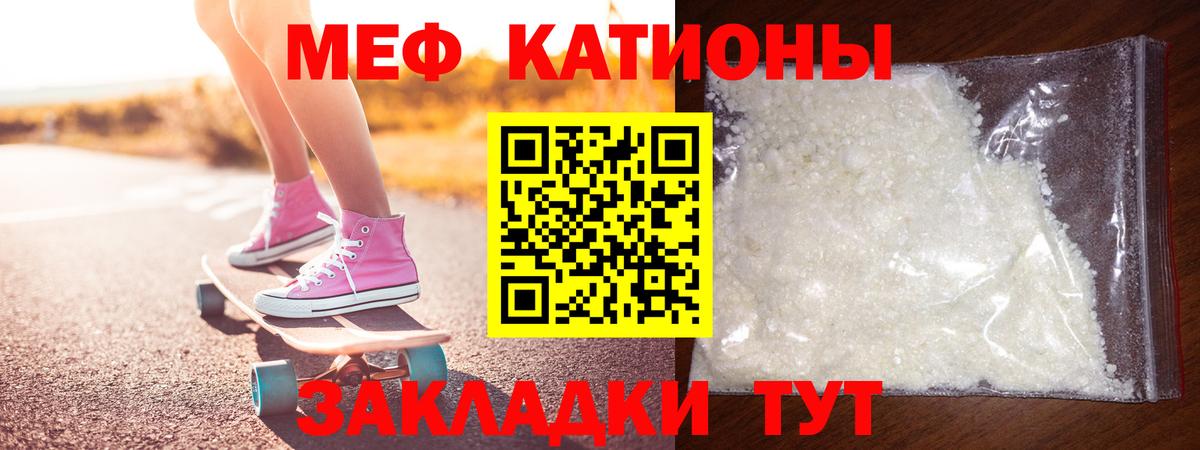 Мефедрон мука Фурманов
