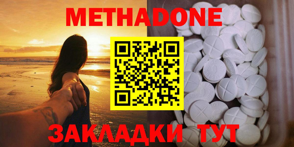Фурманов  МЕТАДОН VHQ  МЕТАДОН мёд  Вход с VPN 