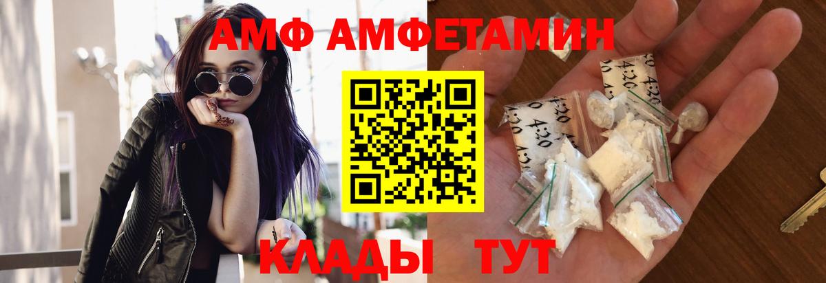 Фурманов  Первитин кристалл  Вход с VPN 
