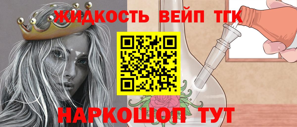 ТГК Wax Фурманов